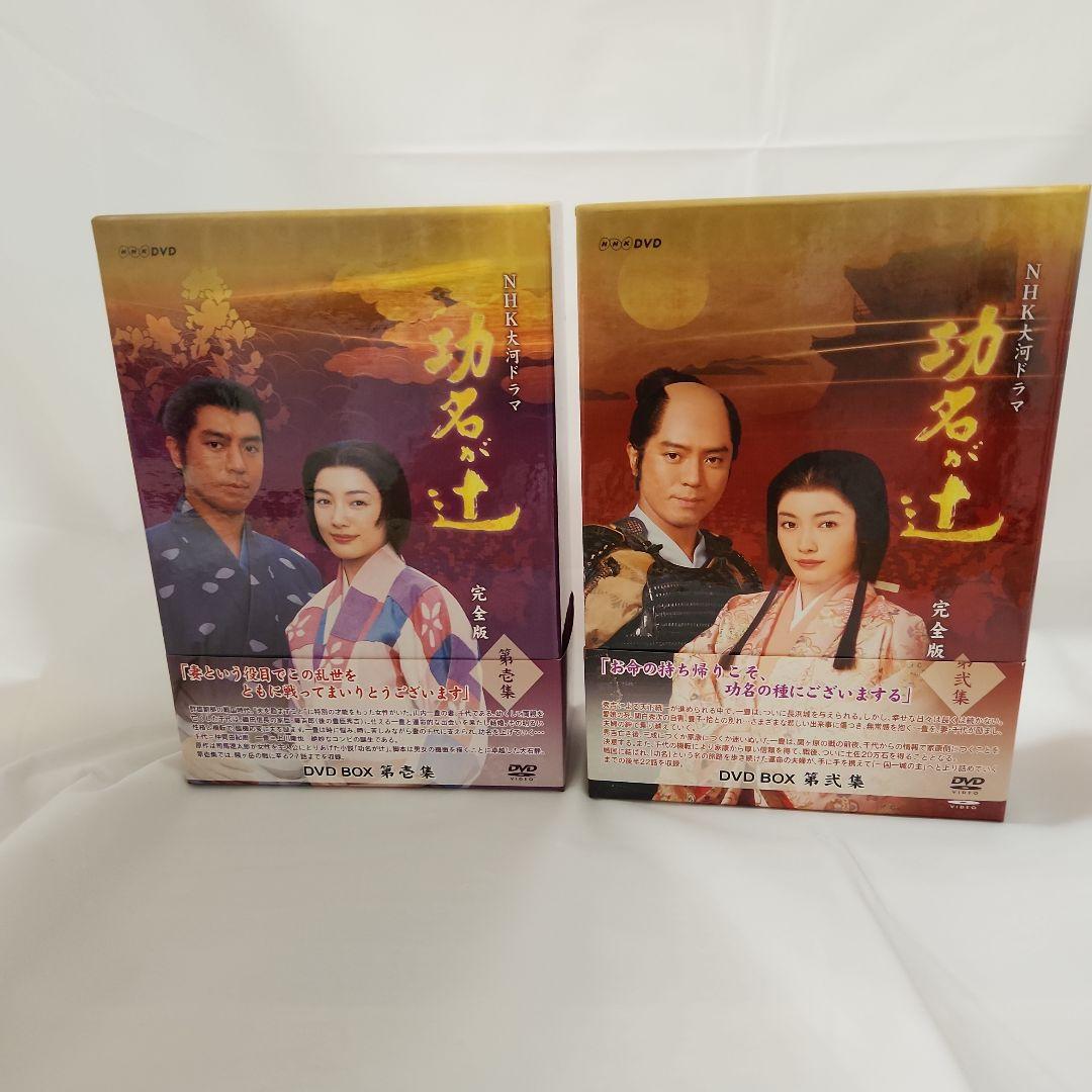 「NHK大河ドラマ 巧名が辻 完全版 第壱集＆第弐集〈7枚組〉DVDセット」