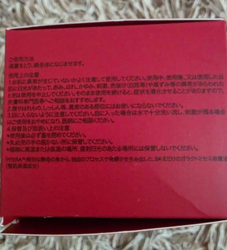 新品未使用 SK-II SKINPOWER RE-NEW CREAM 50g