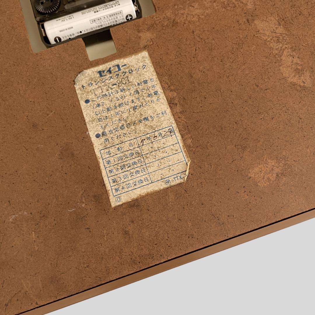 1970s【SEIKO】ミッドセンチュリー ヴィンテージ 掛け時計 クロック