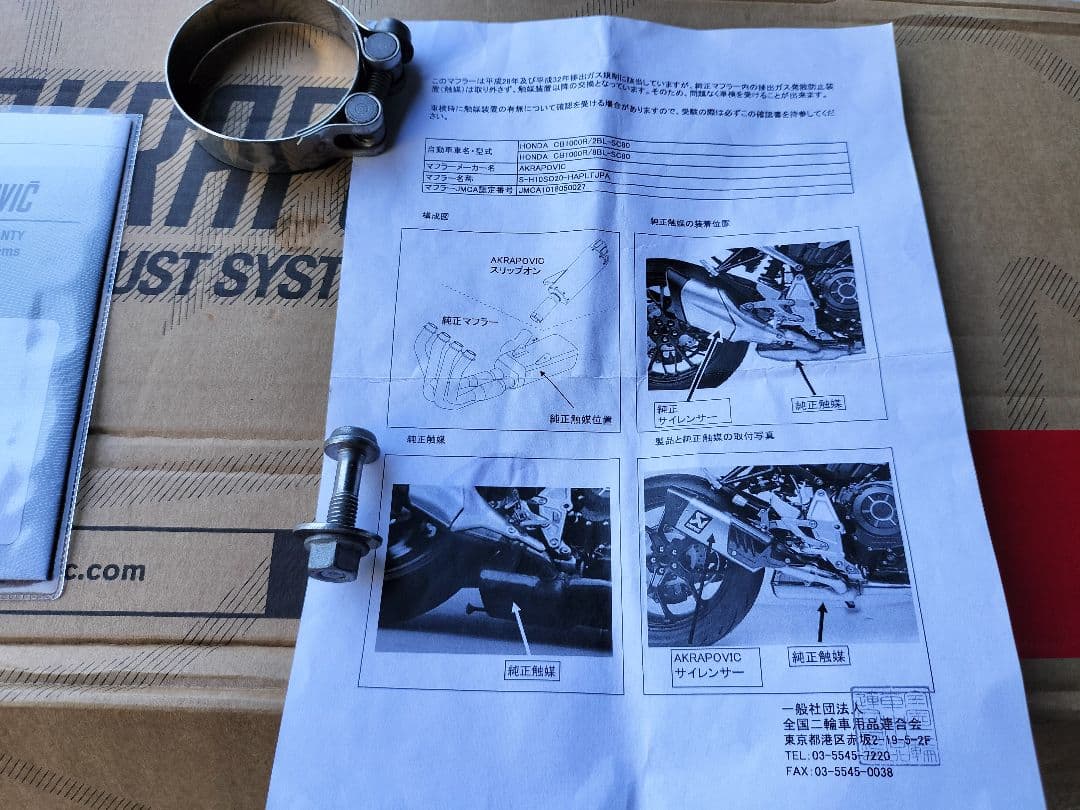CB1000R アクラポビッチスリップマフラー