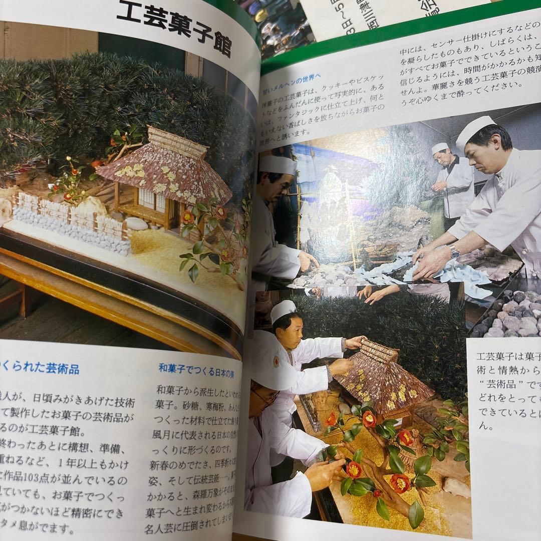 1989年（平成元年）第21回全国菓子大博覧会　超稀少品3点セット