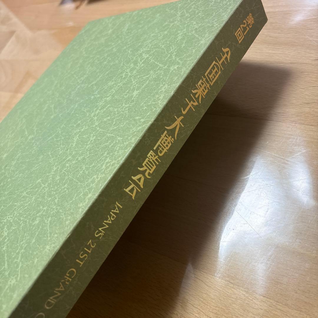 1989年（平成元年）第21回全国菓子大博覧会　超稀少品3点セット
