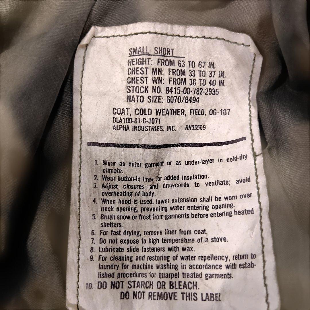 古着M65　フィールドジャケット　3rdタイプ