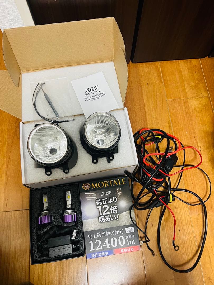 ヴェレーノ　 フォグライト バルブセット