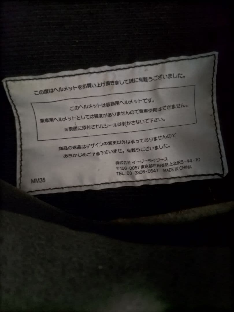 イージーライダース　ブラック ジェットヘルメット　装飾品