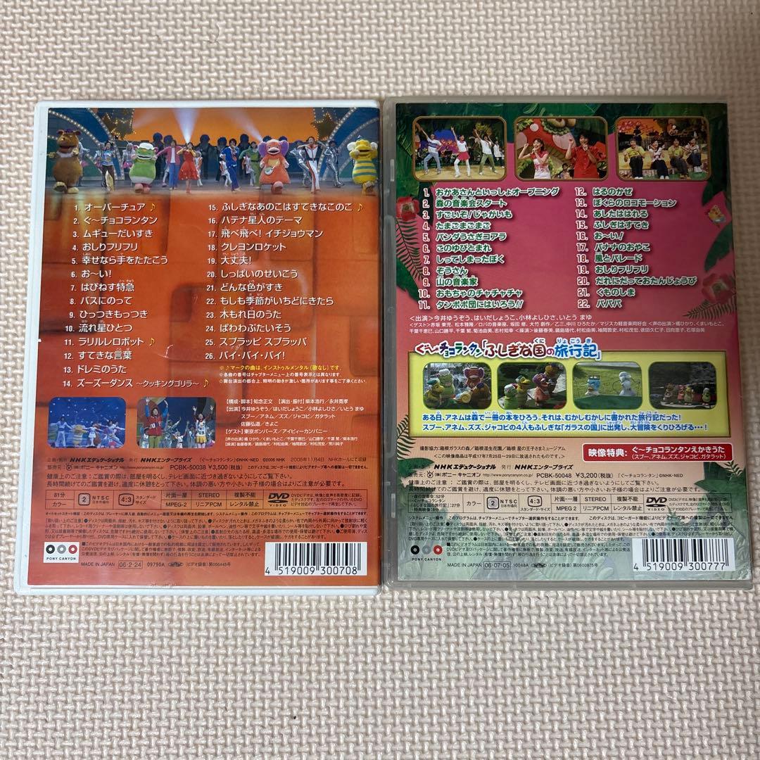 おかあさんといっしょ ドキドキ!!みんなの宇宙旅行 森の音楽隊 DVD