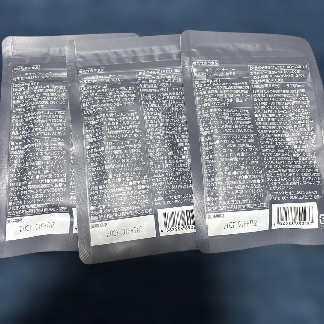 KILLER BURNER II KODA KUMI ダイエットサプリ 3パック