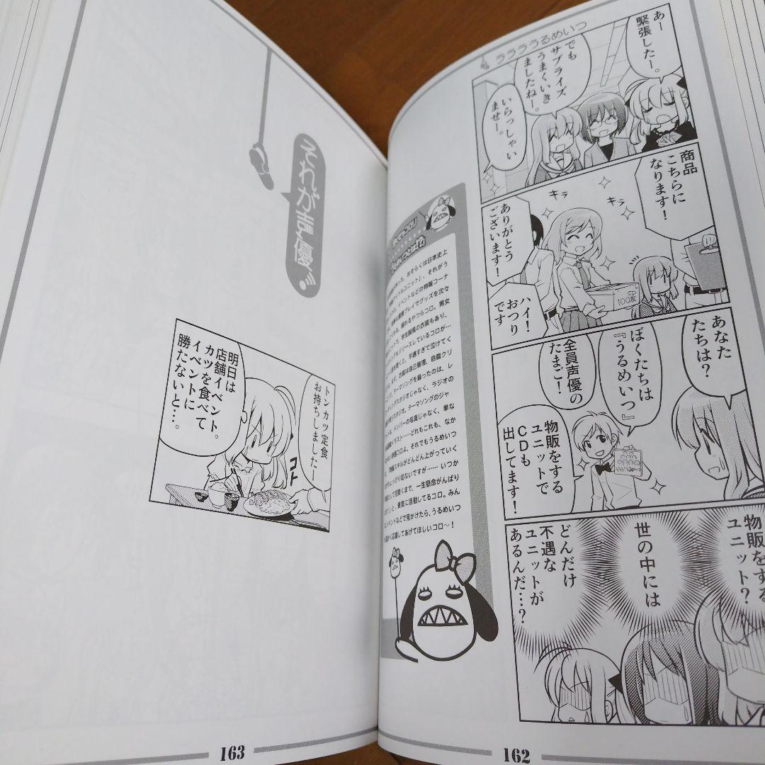 希少本 それが声優! 大全集 あさのますみ＆畑健二郎の直筆サイン入り 極厚