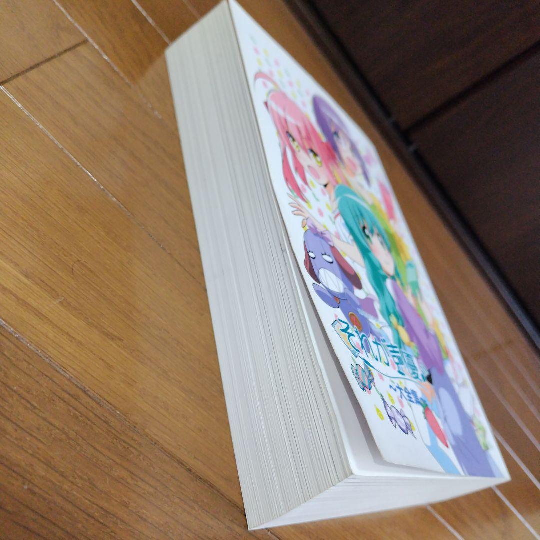 希少本 それが声優! 大全集 あさのますみ＆畑健二郎の直筆サイン入り 極厚