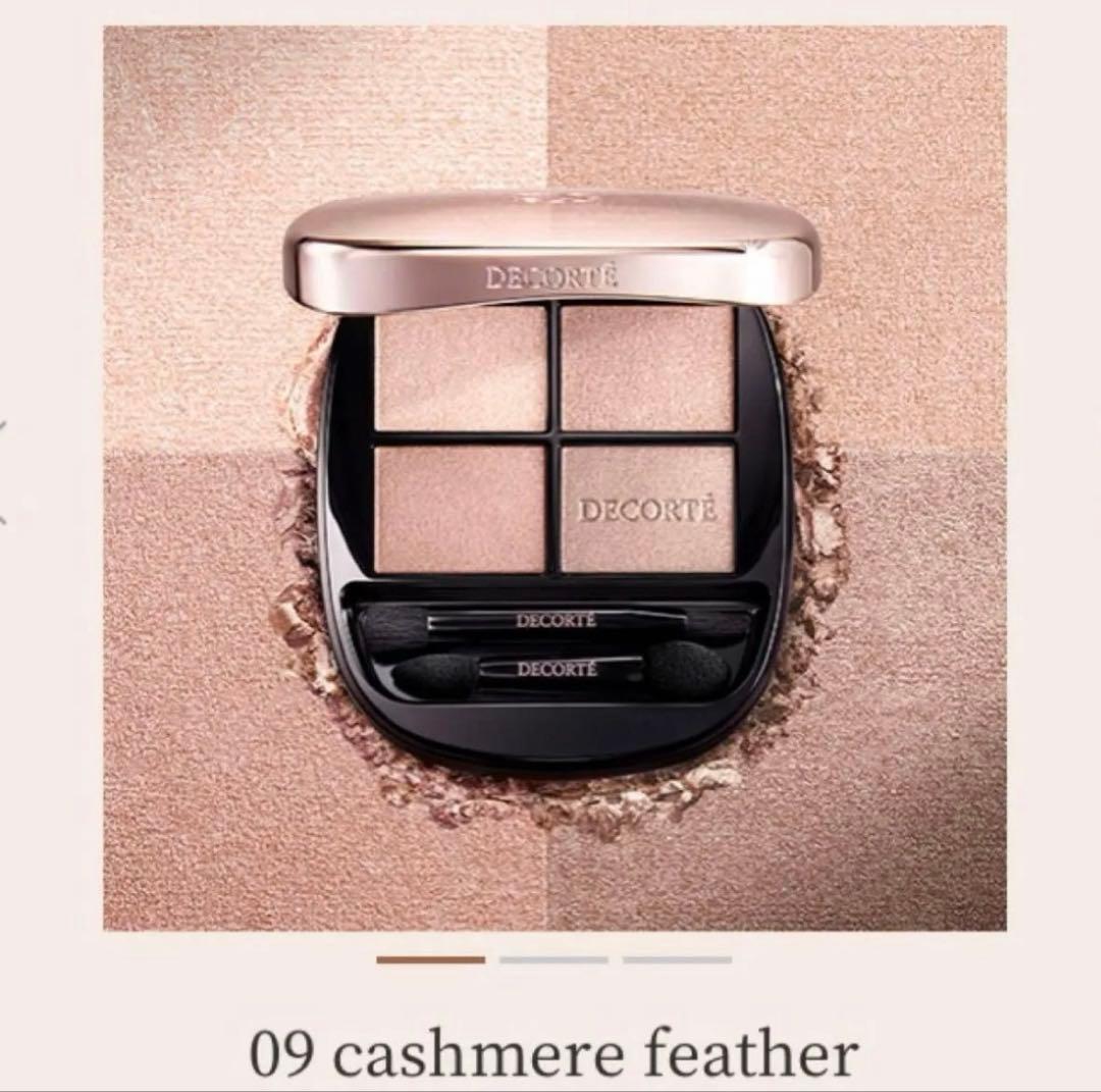 コスメデコルテ　 スキンシャドウ デザイニング パレット　09