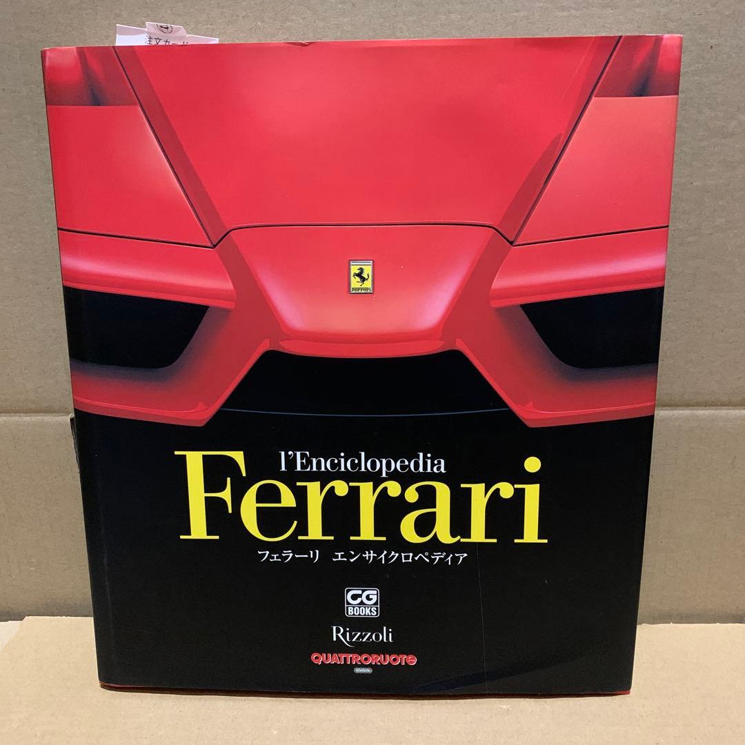 フェラ-リエンサイクロペディア (CG BOOKS)