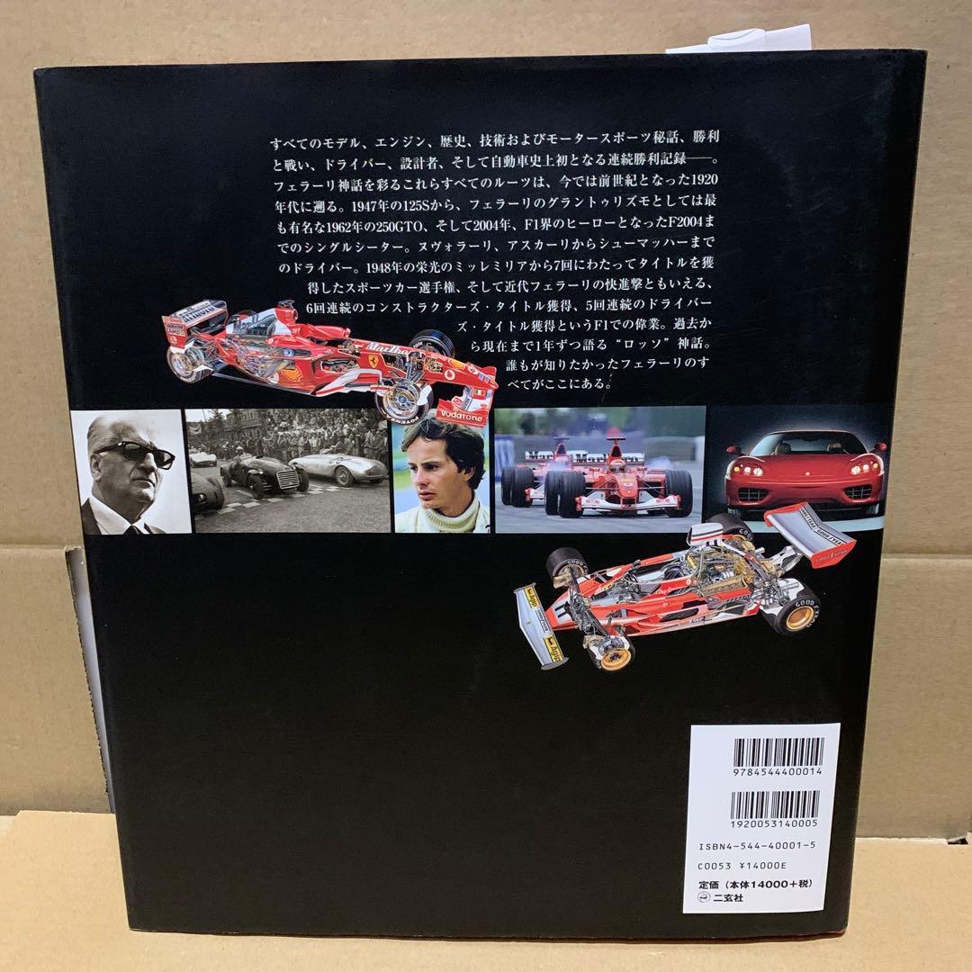 フェラ-リエンサイクロペディア (CG BOOKS)