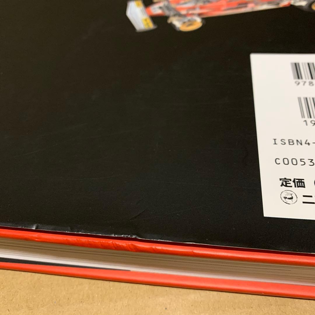 フェラ-リエンサイクロペディア (CG BOOKS)