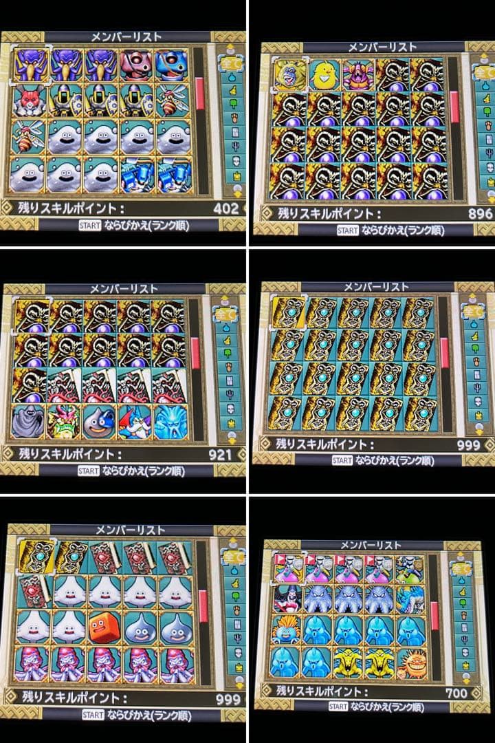 GP優勝、ドラゴンクエストモンスターズ2 イルとルカの不思議なふしぎな鍵