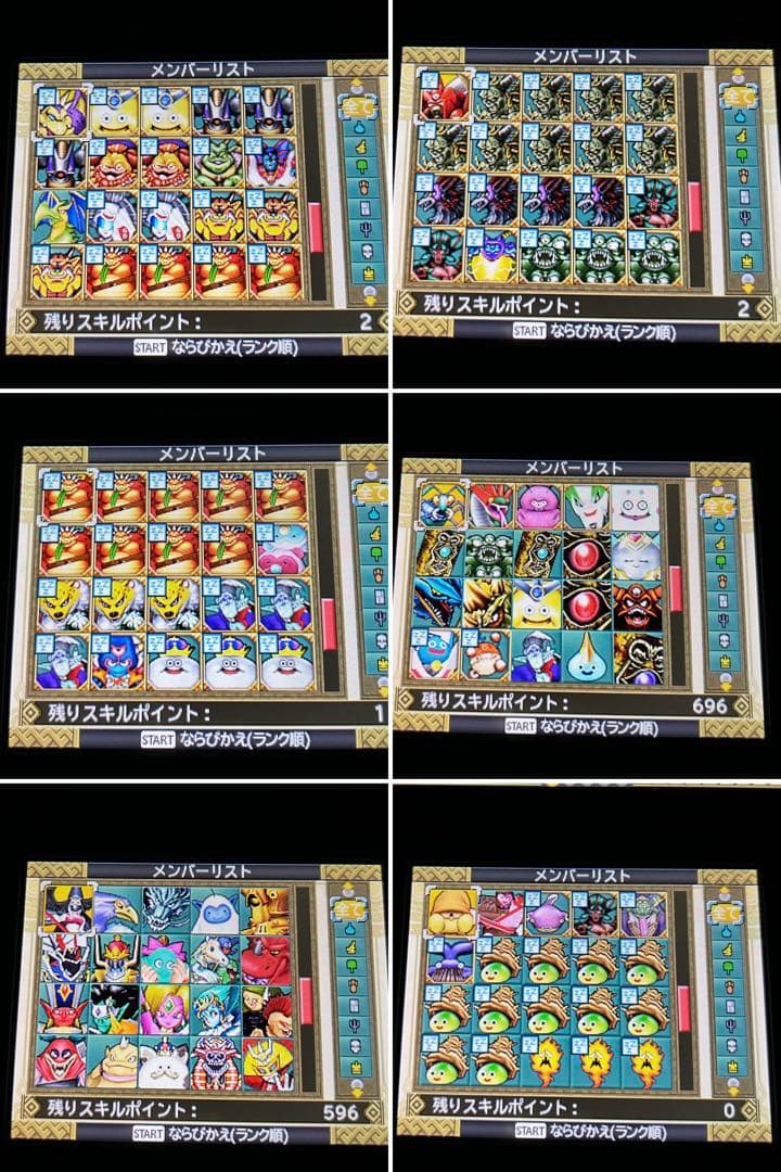 GP優勝、ドラゴンクエストモンスターズ2 イルとルカの不思議なふしぎな鍵