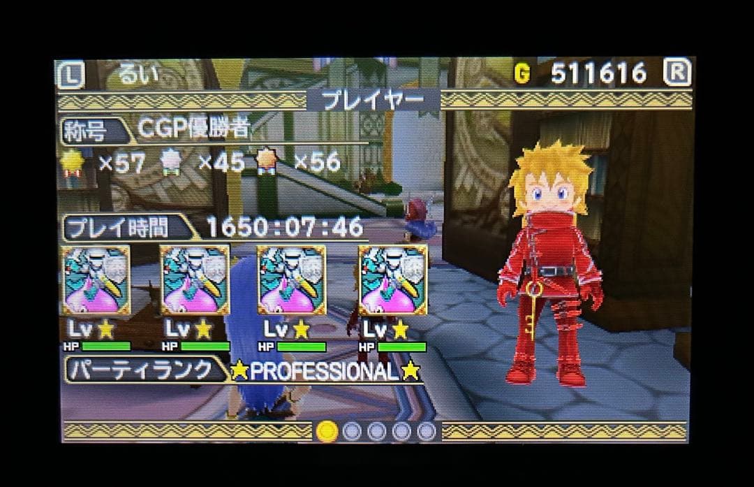 GP優勝、ドラゴンクエストモンスターズ2 イルとルカの不思議なふしぎな鍵