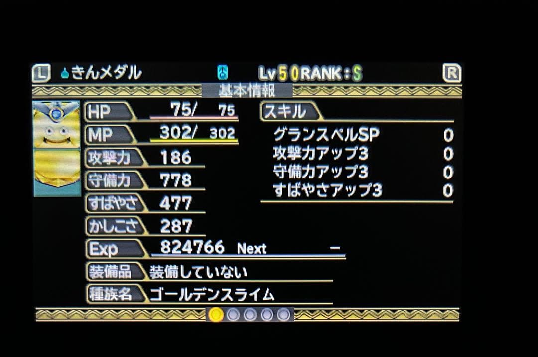 GP優勝、ドラゴンクエストモンスターズ2 イルとルカの不思議なふしぎな鍵