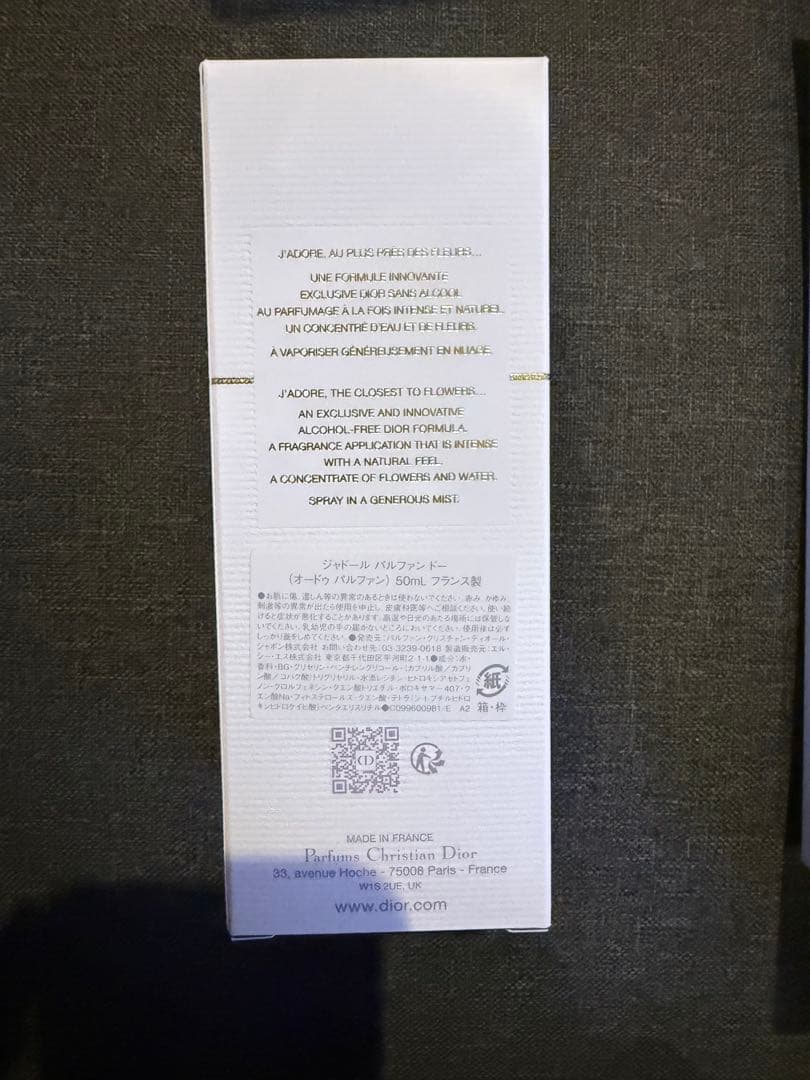 【新品未使用・未開封】ジャドール パルファン ドー 香水