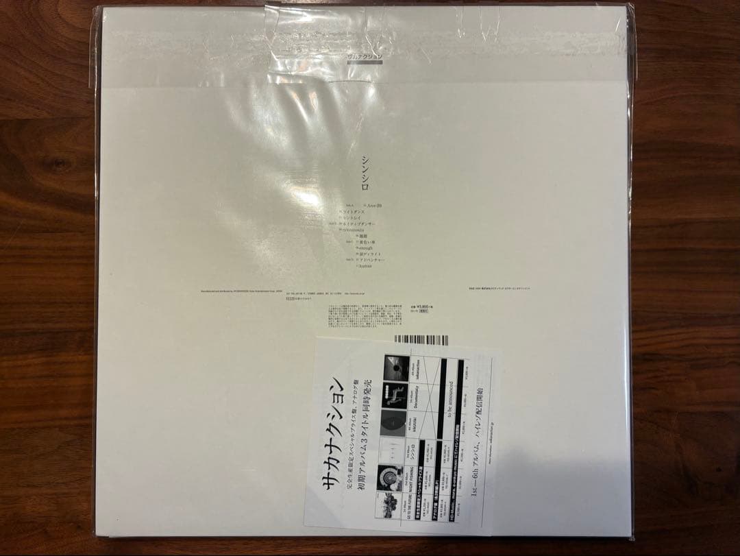 【未開封品】サカナクション /シンシロ　アナログ2LP