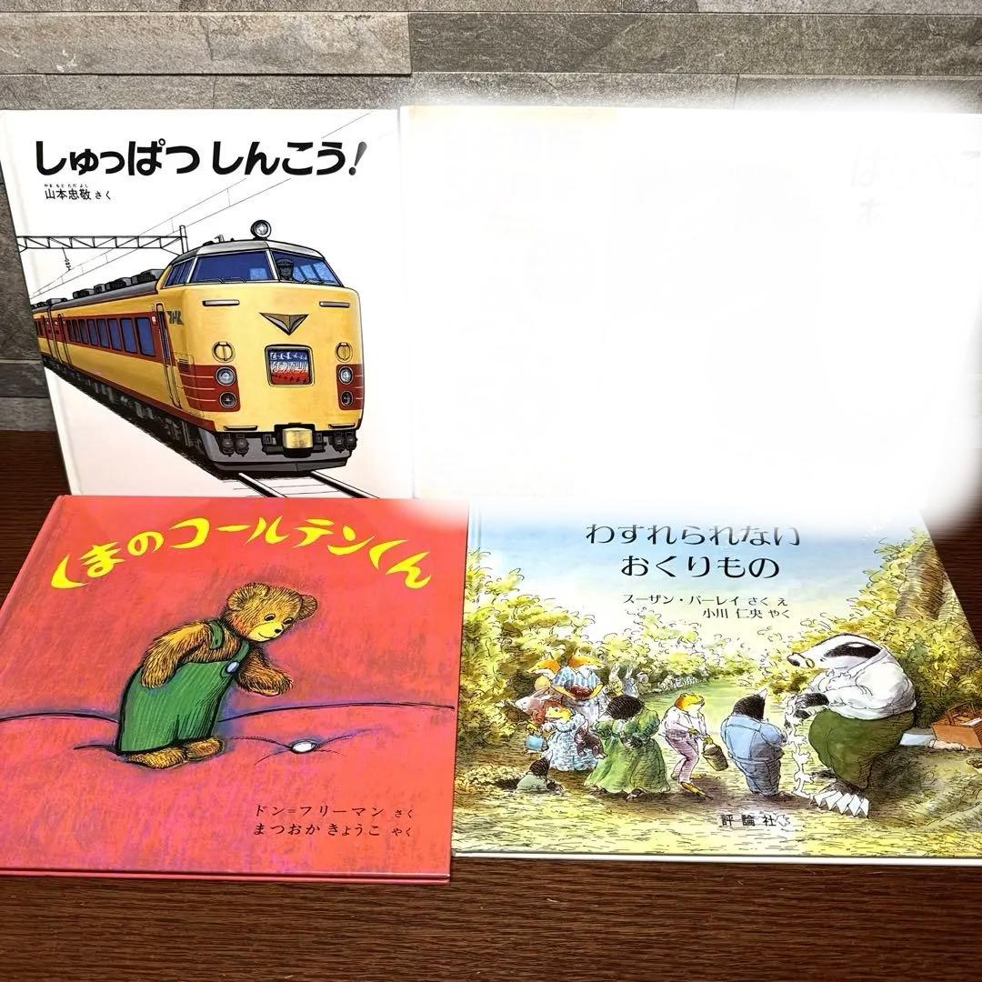 あり様【くもん推薦図書 セット】47冊 絵本 まとめ売り 人気名作多数