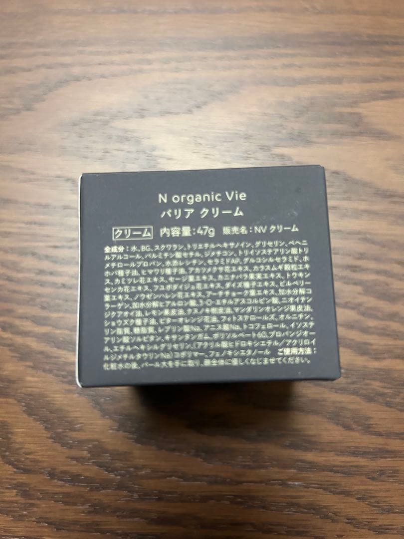 N オーガニック Vie ローション・エッセンス・クリーム3点セット
