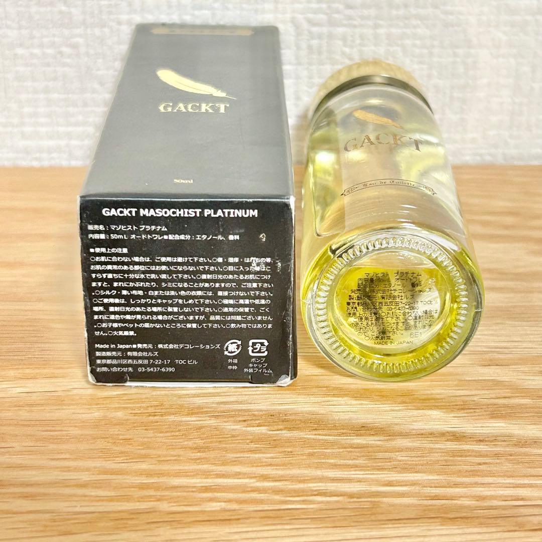 GACKTプロデュース　マゾヒストプラチナム　50ml 使用品　オードトワレ