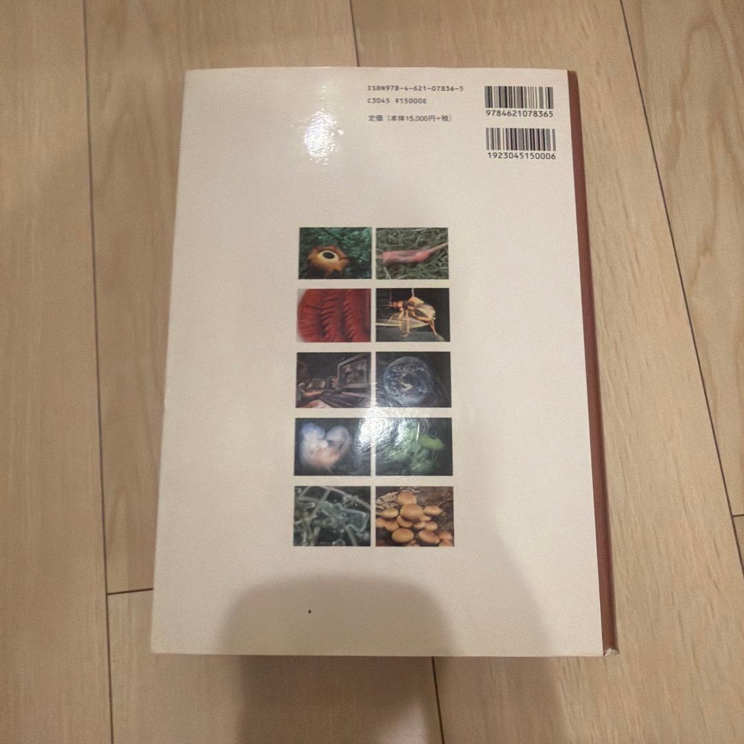 キャンベル生物学