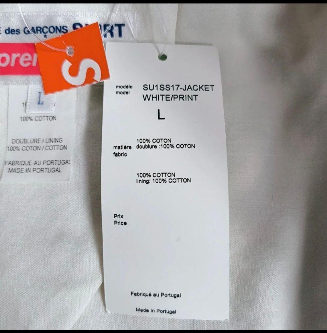 超希少‼️タグ付き未使用品‼️　コムデギャルソン×シュプリーム　 テーラード