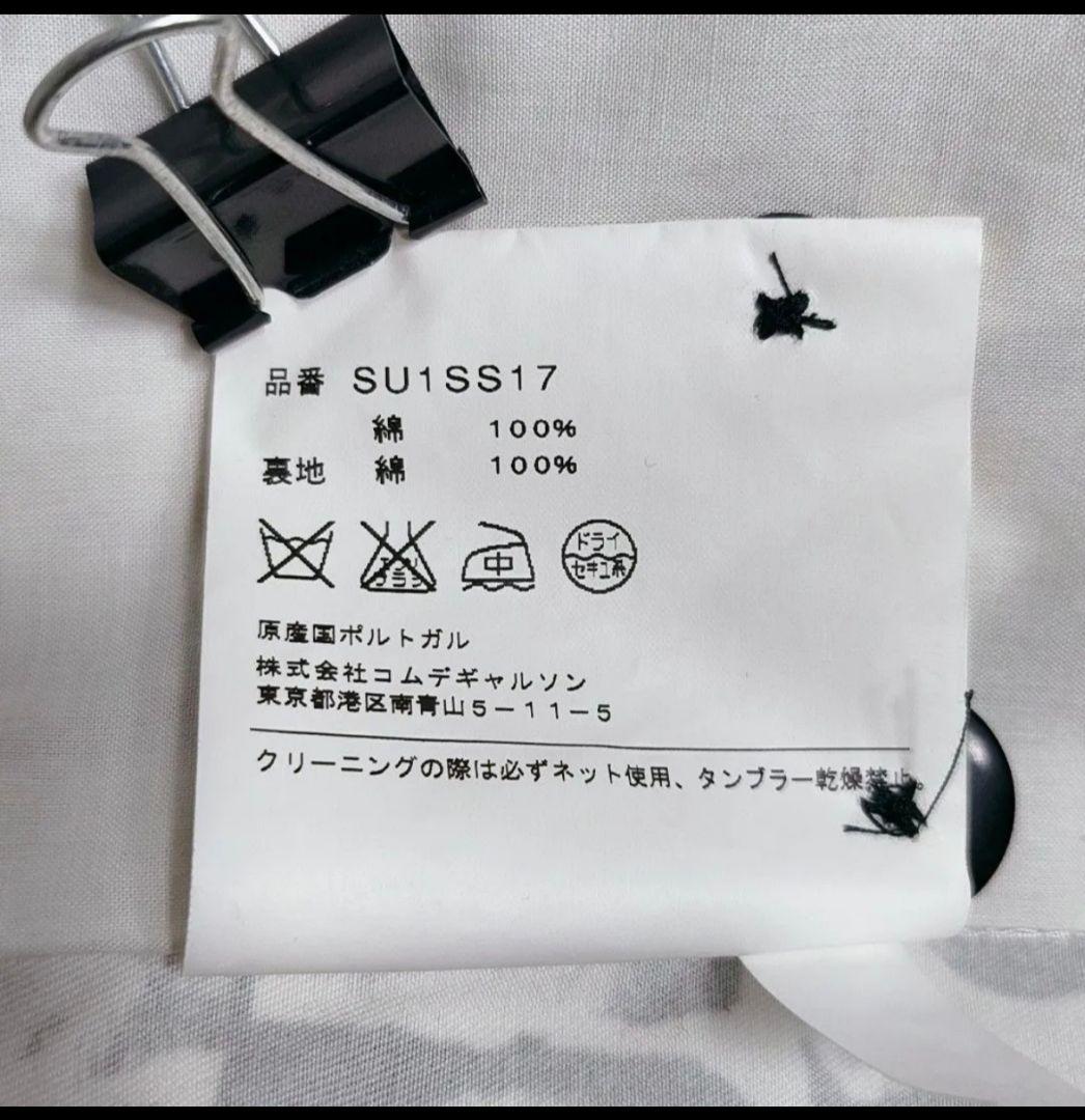 超希少‼️タグ付き未使用品‼️　コムデギャルソン×シュプリーム　 テーラード