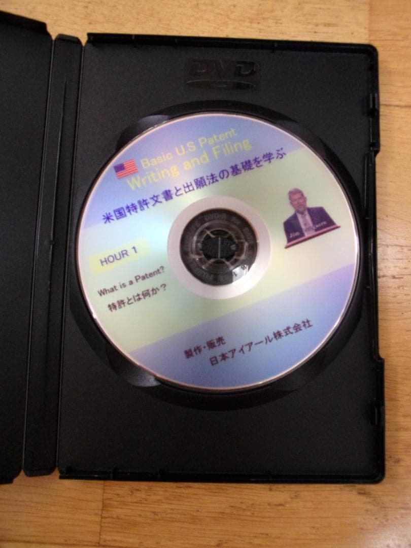 米国特許文書と出願法の基礎を学ぶ　DVD８本・書籍３冊・CD-ROM１本セット