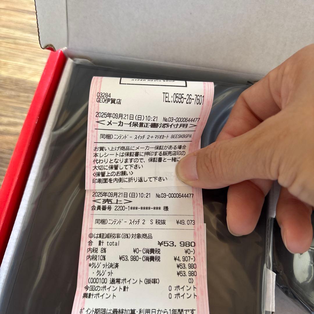 ［未開封］Nintendo Switch 2 マリオカートワールドセット