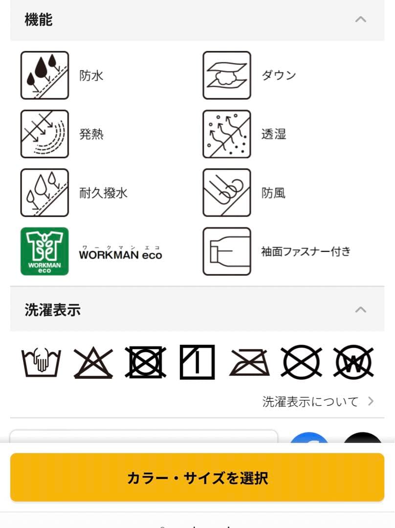 イージスフュージョンダウン　ジャケット＆パンツセット　ワークマン