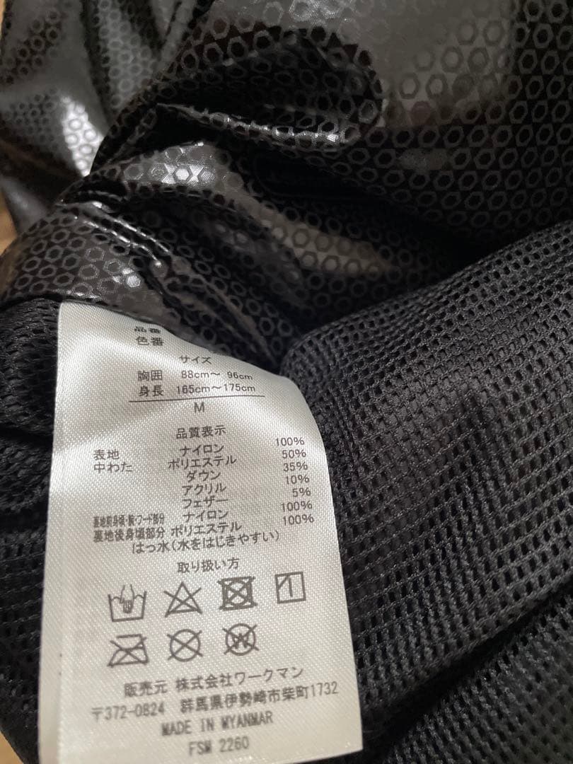 イージスフュージョンダウン　ジャケット＆パンツセット　ワークマン