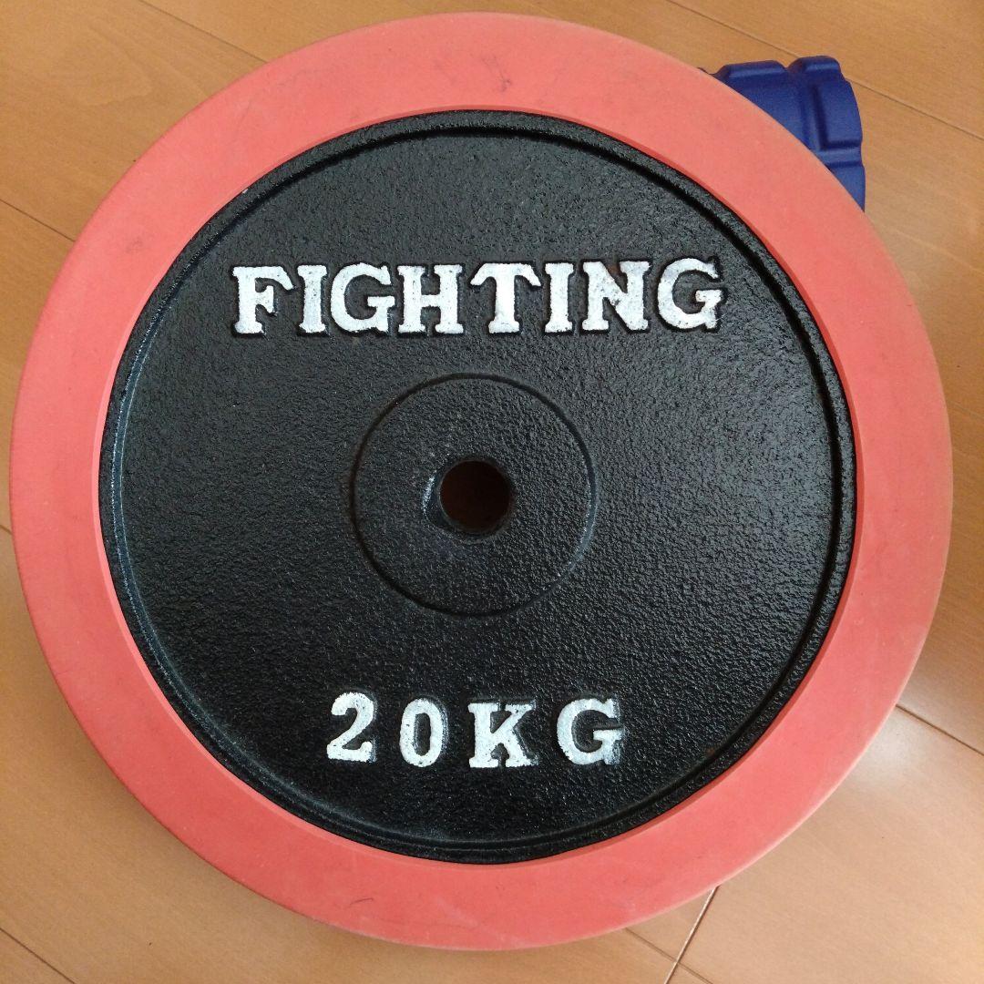 FIGHTING 20KG ダンベルプレート