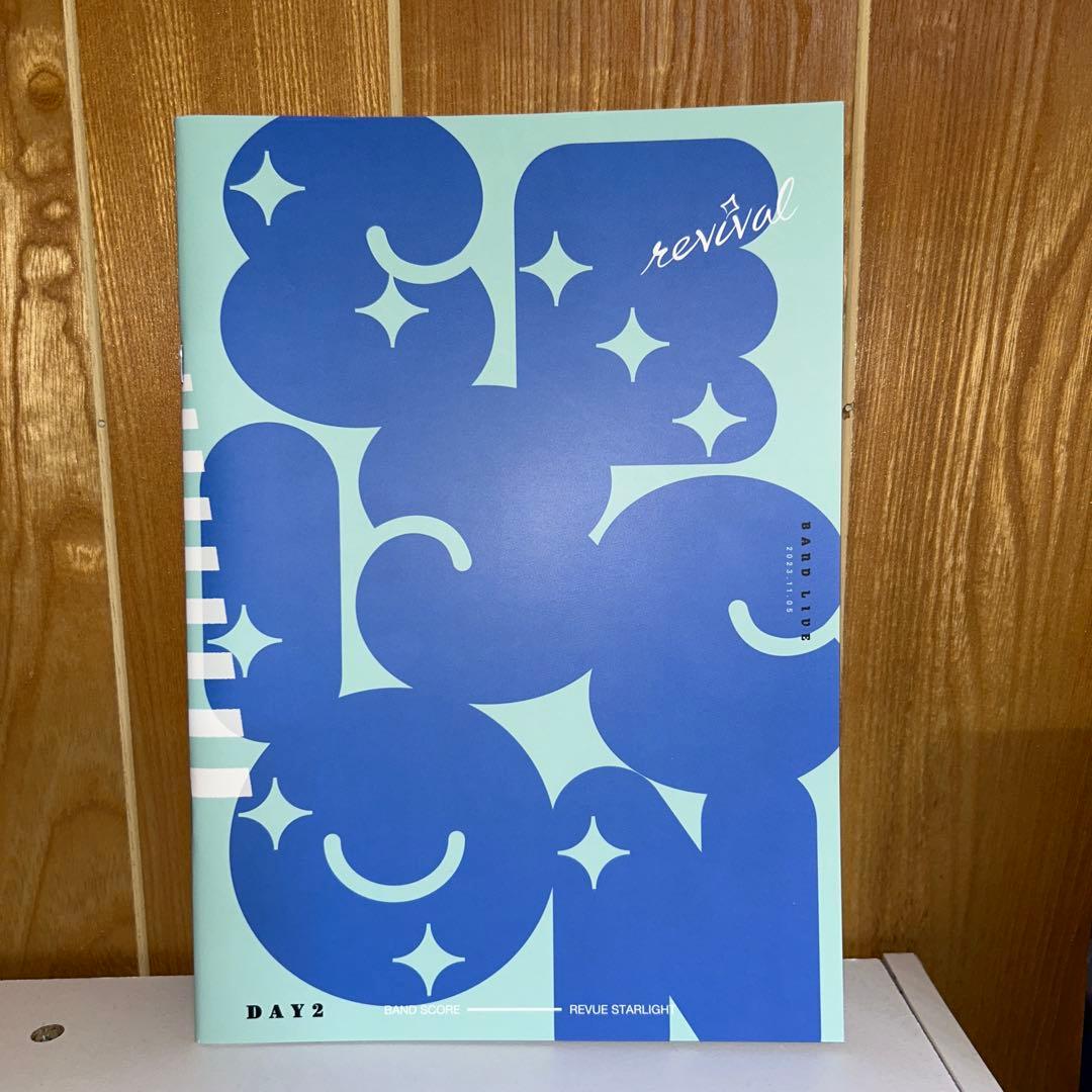 少女☆歌劇レヴュースタァライト　スコア集