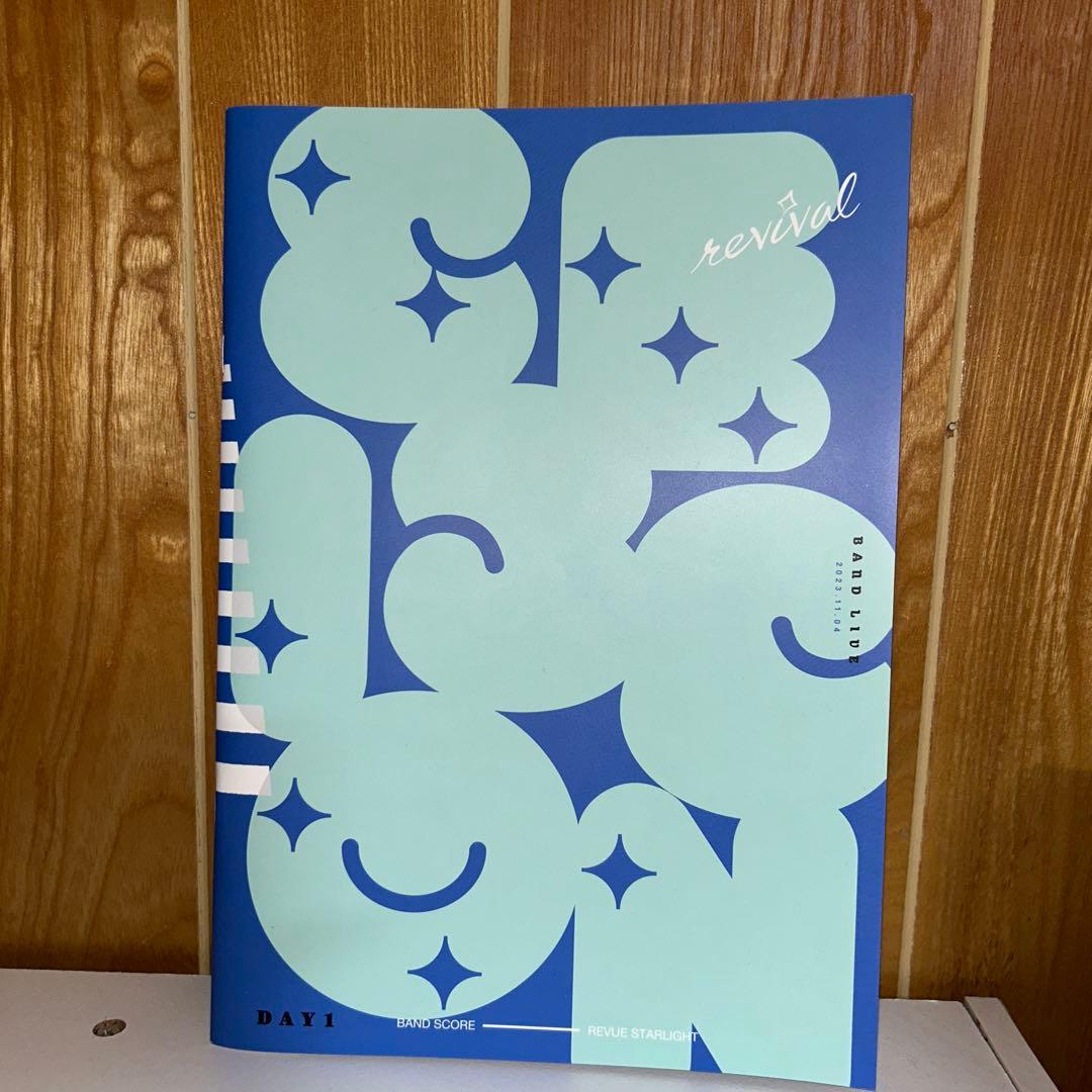 少女☆歌劇レヴュースタァライト　スコア集