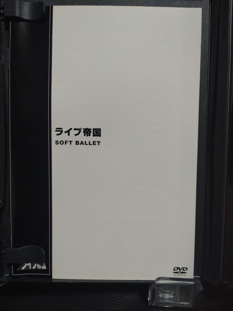 SOFT BALLET ライブ帝国 DVD
