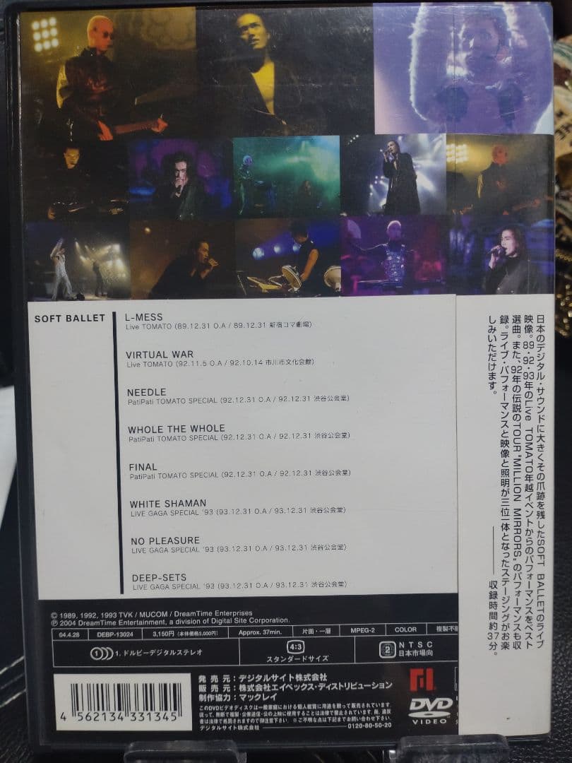 SOFT BALLET ライブ帝国 DVD