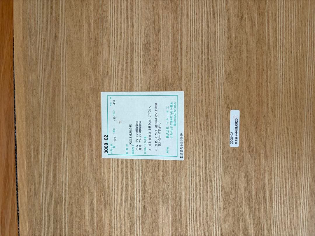 【みるくさま専用】マルニ60、オークフレームコーヒーテーブル90