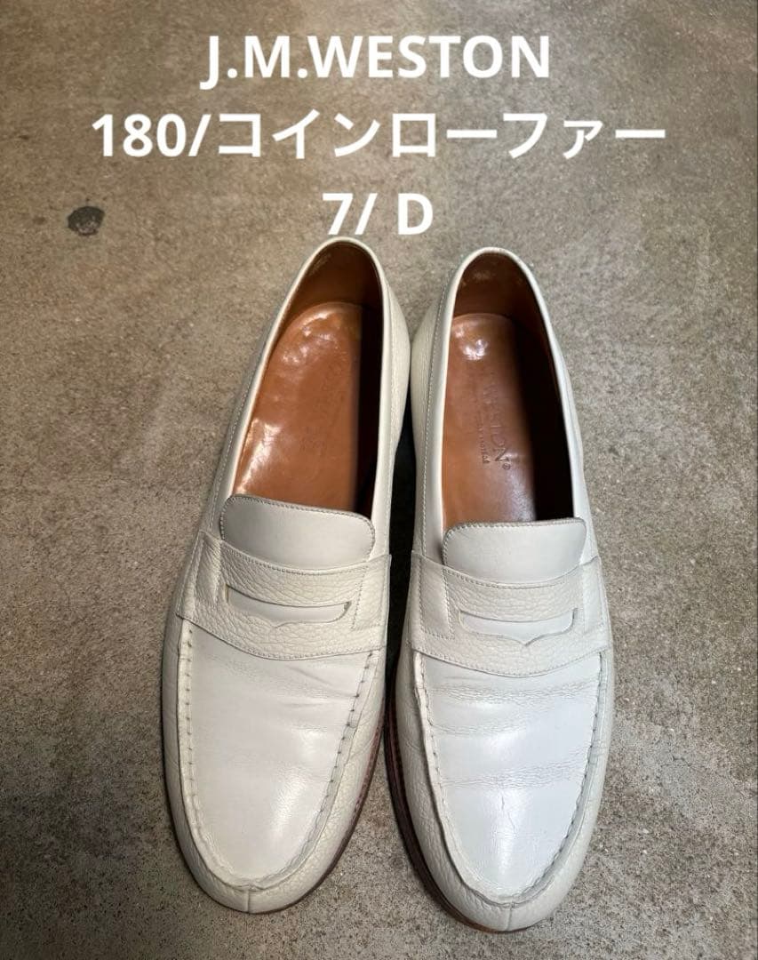 7/ D J.M.WESTON シグネチャー　180