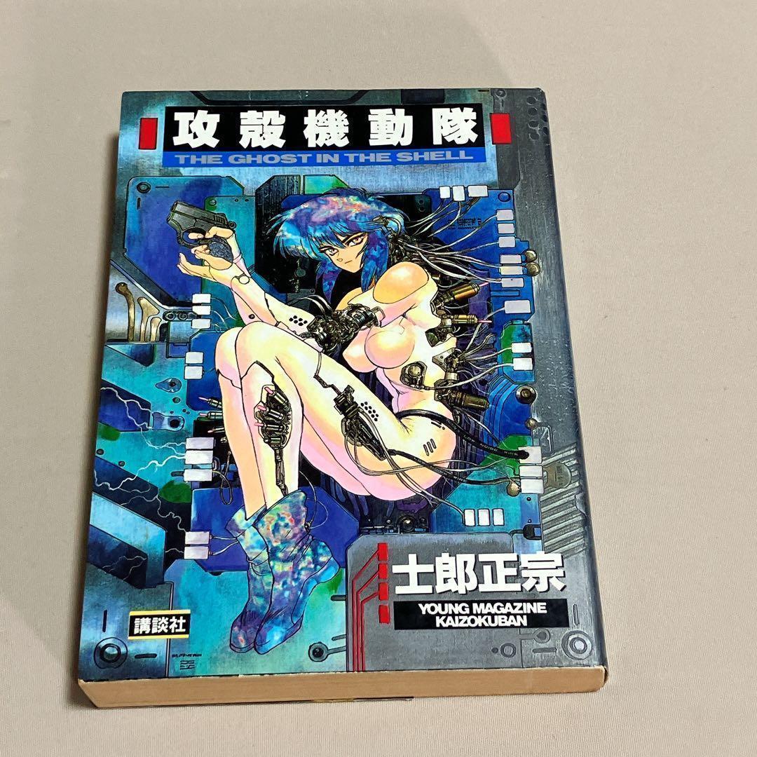 士郎正宗セット　攻殻機動隊　アップルシード　ドミニオン　等１４冊　全巻セット