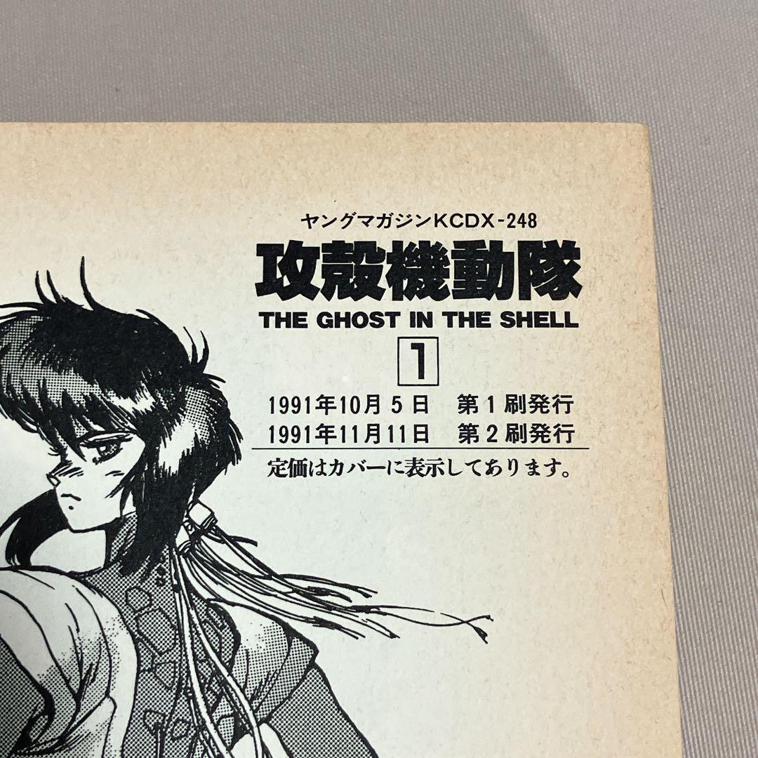 士郎正宗セット　攻殻機動隊　アップルシード　ドミニオン　等１４冊　全巻セット