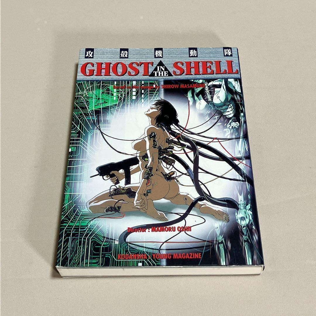 士郎正宗セット　攻殻機動隊　アップルシード　ドミニオン　等１４冊　全巻セット