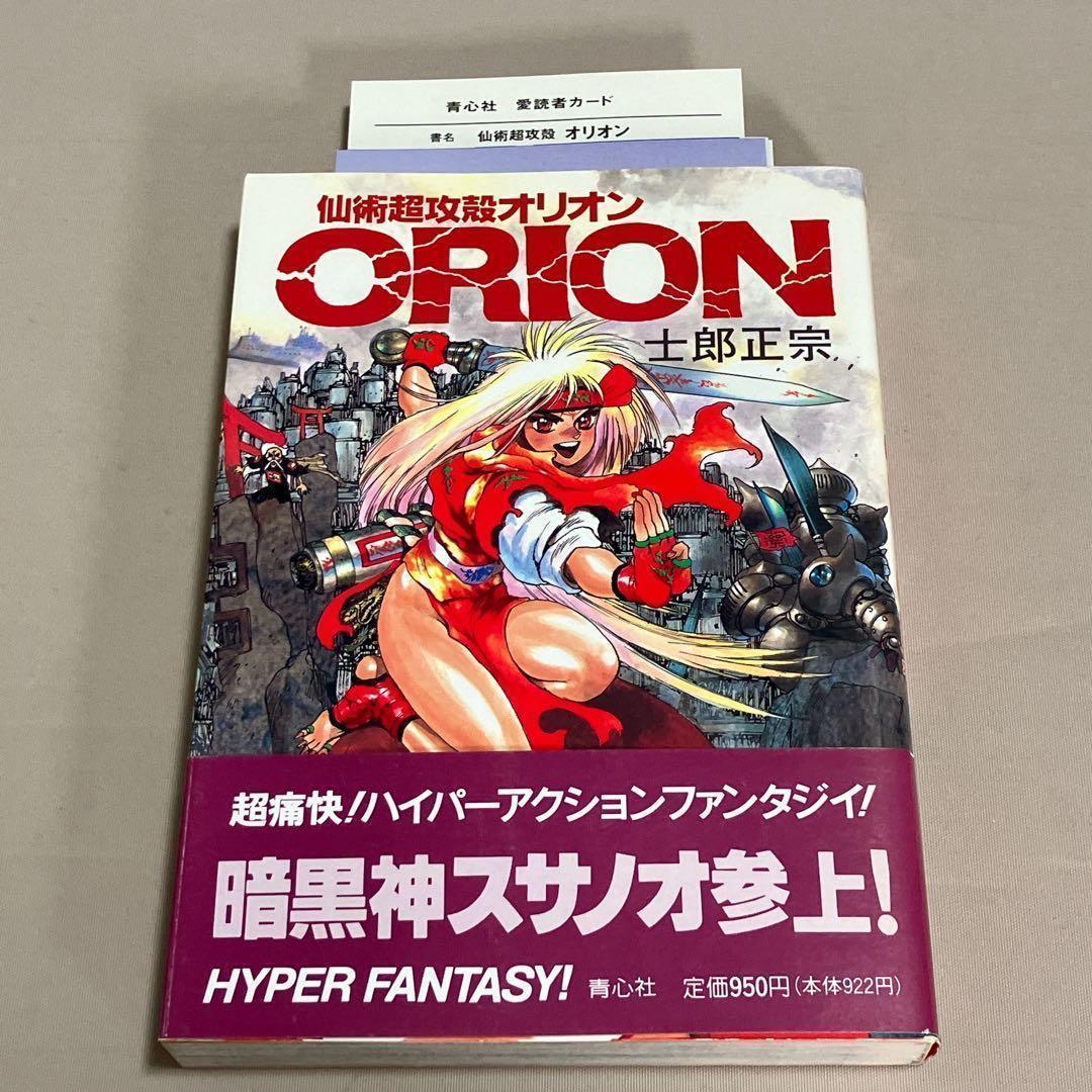 士郎正宗セット　攻殻機動隊　アップルシード　ドミニオン　等１４冊　全巻セット