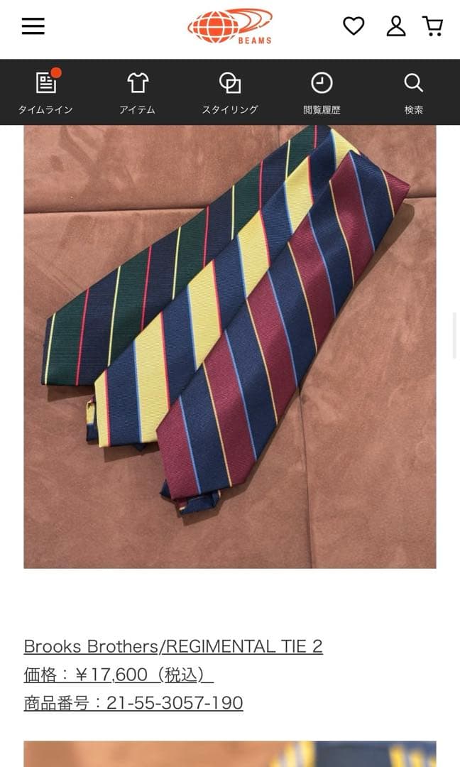 【美品】現行ブルックスブラザーズ　レジメンタルストライプ　ネクタイ　西口修平