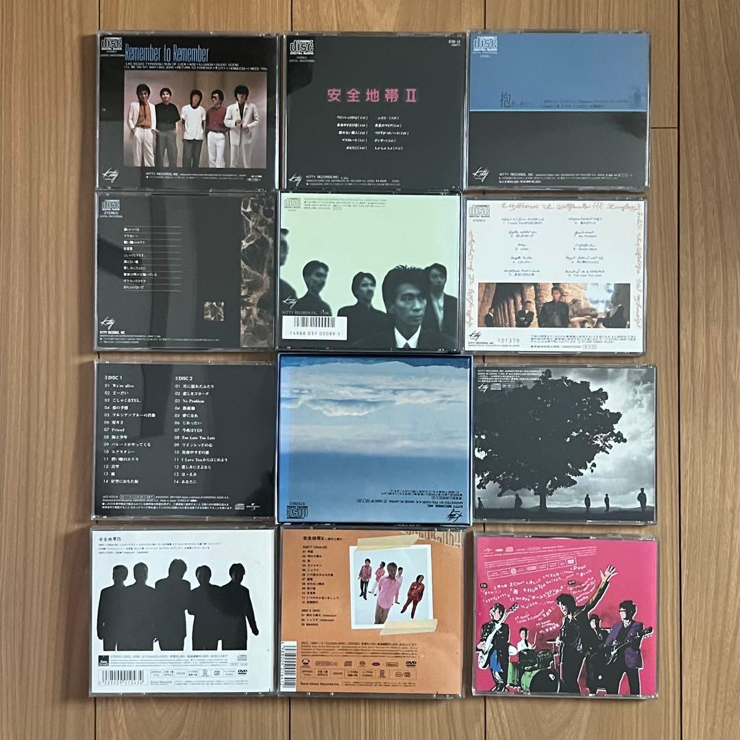 安全地帯　CD 13枚セット