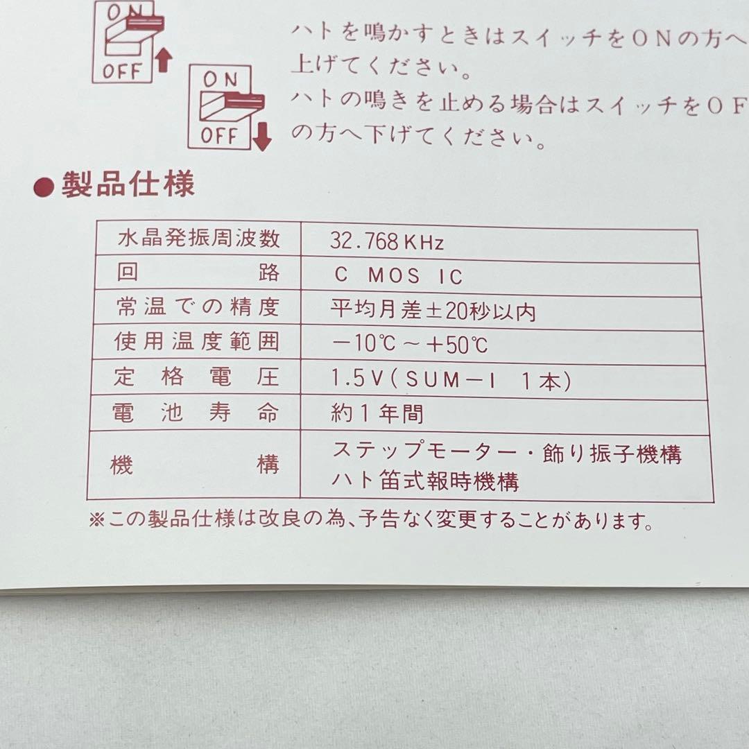 【未使用】CITIZEN メルヘンハウス ハト時計 掛時計 4MJ744 木製