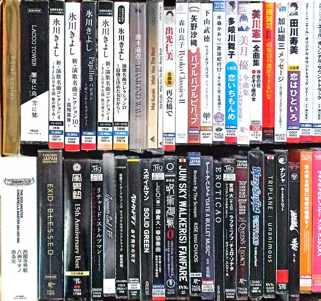 未開封アルバム 86枚 外装汚れ傷みあり