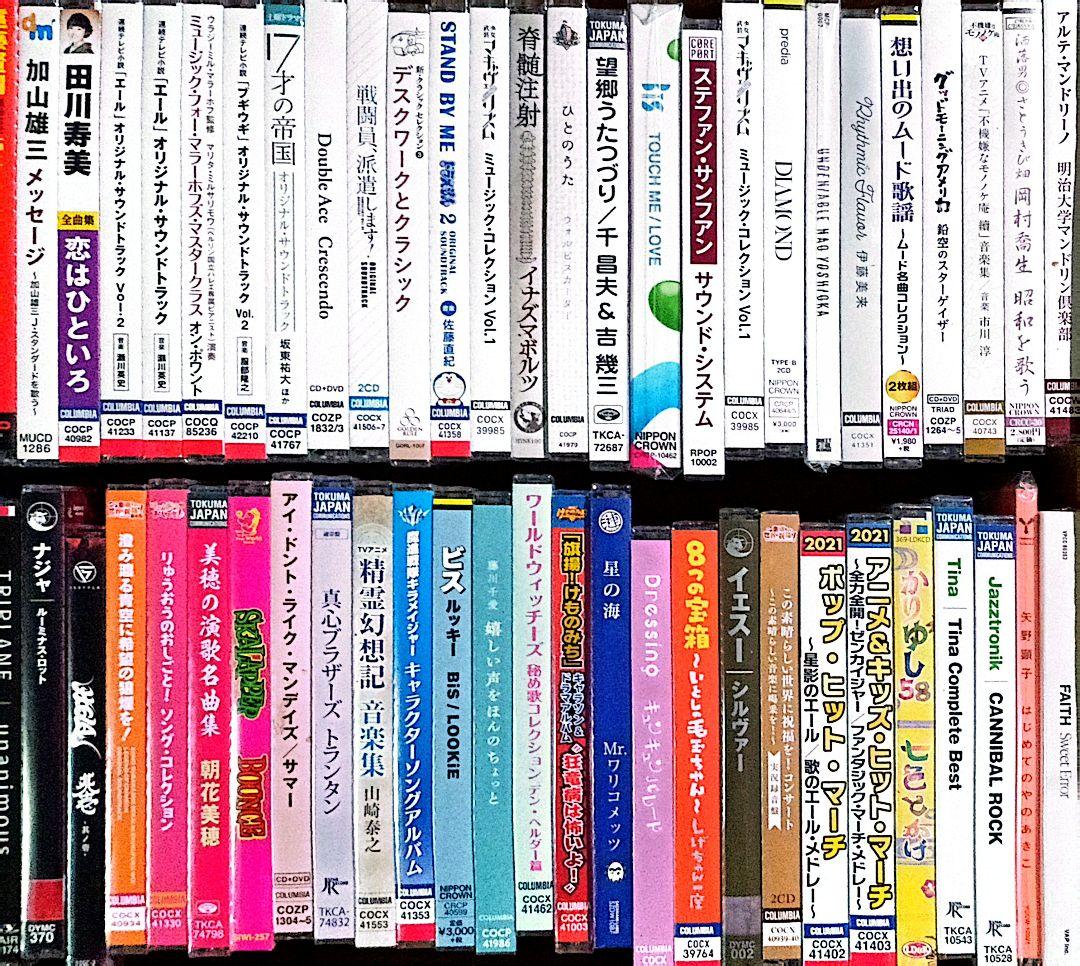 未開封アルバム 86枚 外装汚れ傷みあり