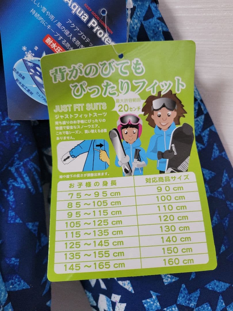 nima 子供用スキーウェアセット